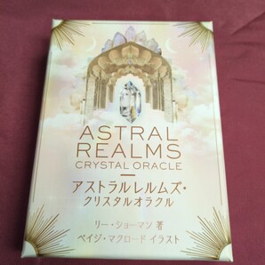 アストラルレルムズクリスタルオラクル (日本語版説明書付)