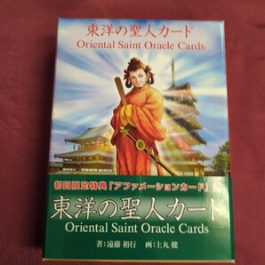 東洋の聖人 カード Oriental Saint Oracle Cards オラクルカード アファメーション 日本語 占い 日本語解説書付き