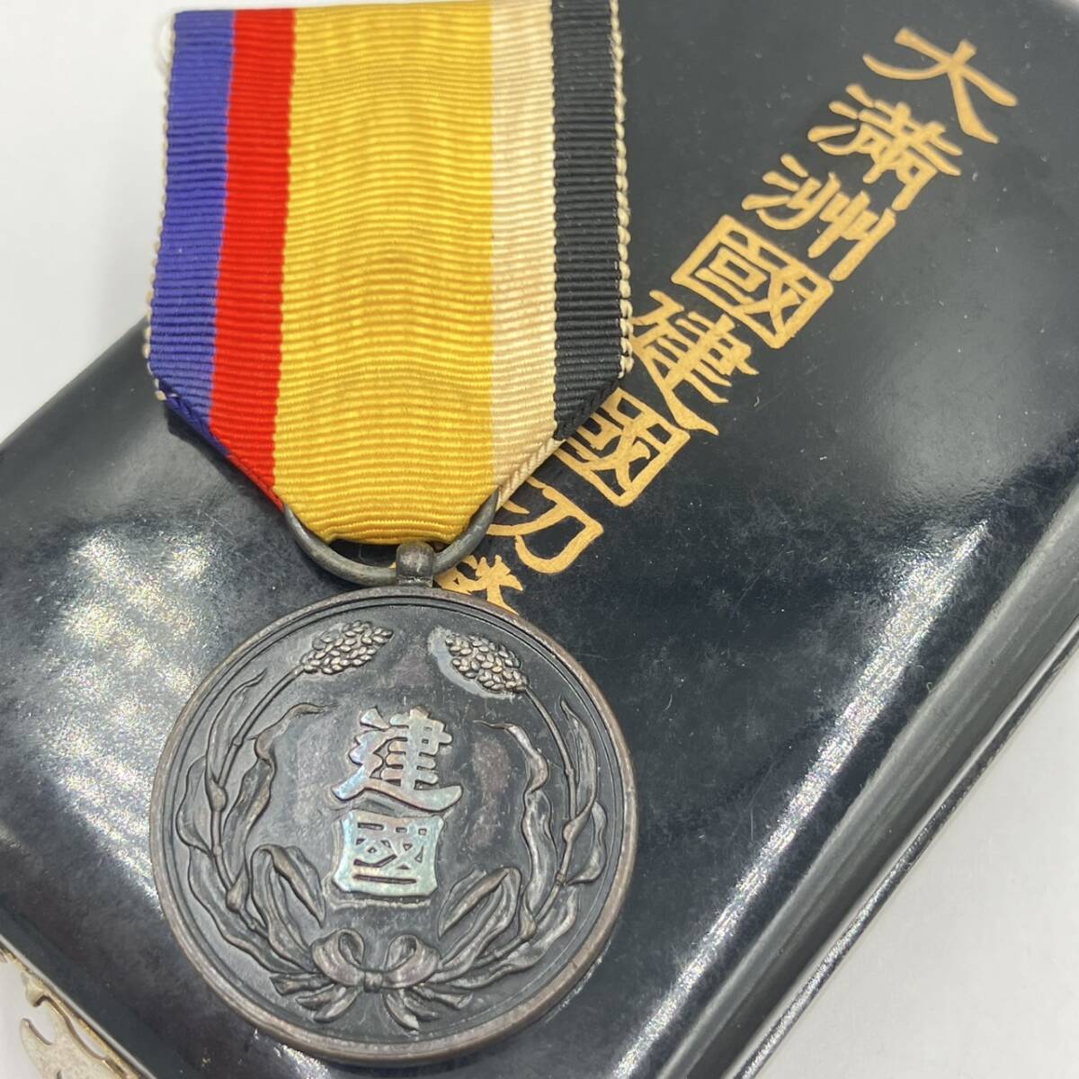 大満州国建国功労章 大同元年(1932年)・祝 建国祭の国旗のピン 共箱 大満州國建国功労章 大同元年 1932年メダル 勲章 バッジ 徽章 共
