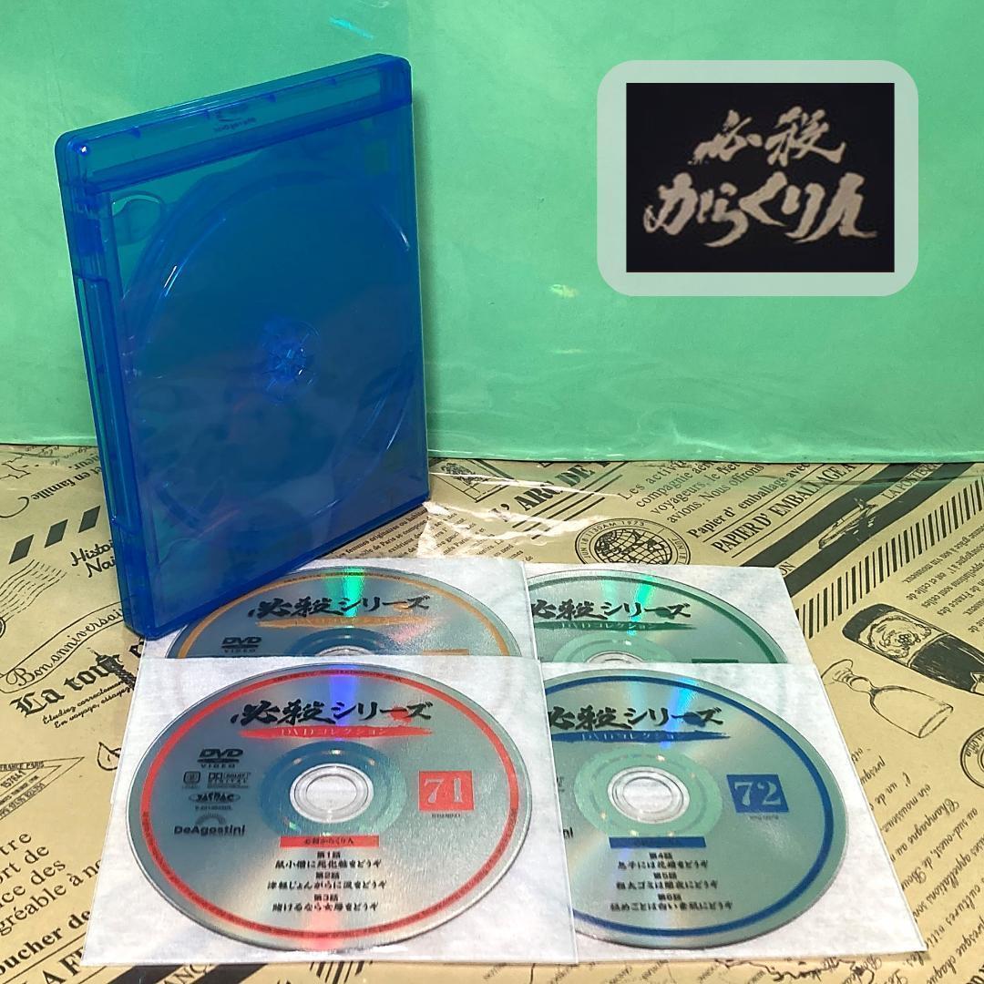 2025年最新】Yahoo!オークション -必殺からくり人 dvdの中古品