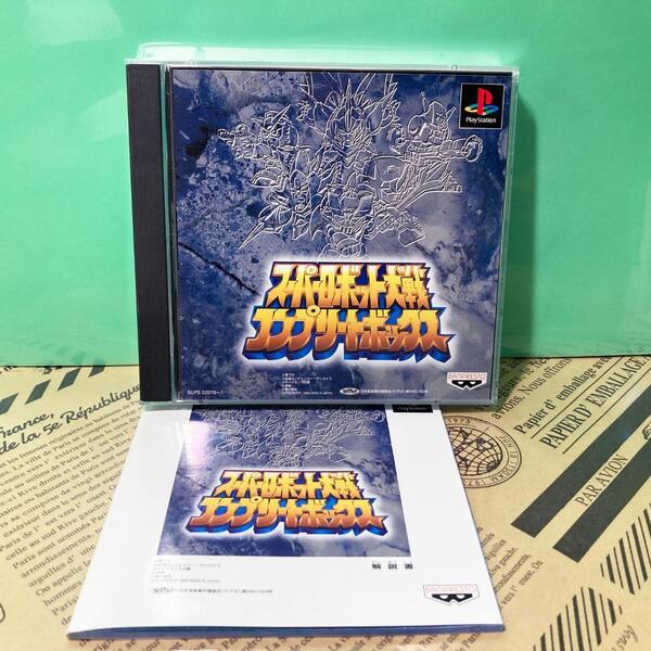 美品 スーパーロボット大戦 コンプリートボックス プレイステーション1 プレステ1 PS1