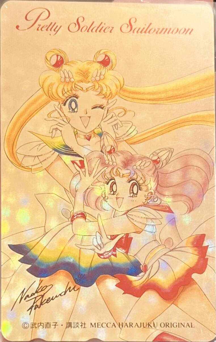 Yahoo!オークション -「(メッカ原宿)セーラームーン」の落札相場・落札価格