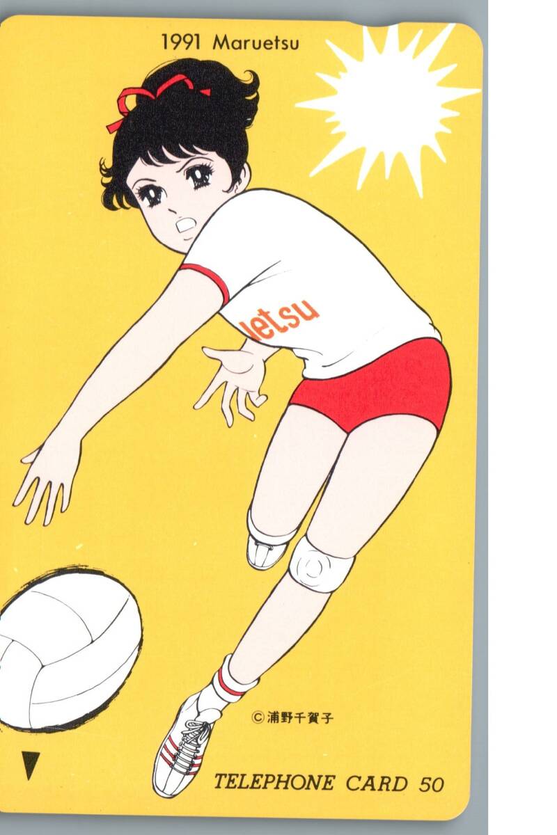 2025年最新】Yahoo!オークション -浦野千賀子の中古品・新品・未