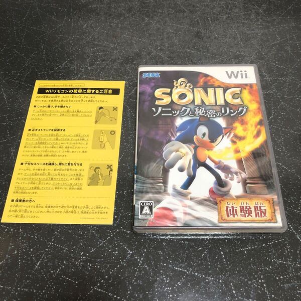 【体験版-チラシ1枚付-匿名送料無料】ソニックと秘密のリング 任天堂 非売品 wii Sonic And The Secret Rings Wii DEMO DISC SOFT SEGA