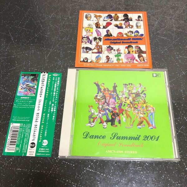 【帯-チラシ1枚付-匿名送料無料】ダンスサミット2001 バスト ア ムーブ オリジナルサウンドトラック CD【K-1231】