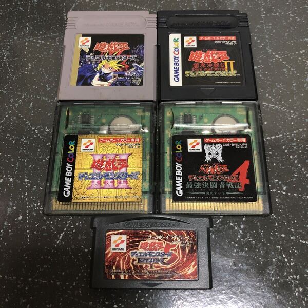 【カセットのみ-匿名送料無料】遊戯王 デュエルモンスターズ1、2、3、4、5 まとめ5個 ゲームボーイ、カラー アドバンス GB GBC GBA
