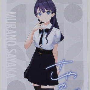 蓮ノ空 ユニットスプリットシングル「37.5℃のファンタジー / アイマイメーデー / BLAST!! / 十六夜セレーネ」メンバーカード 村野さやか