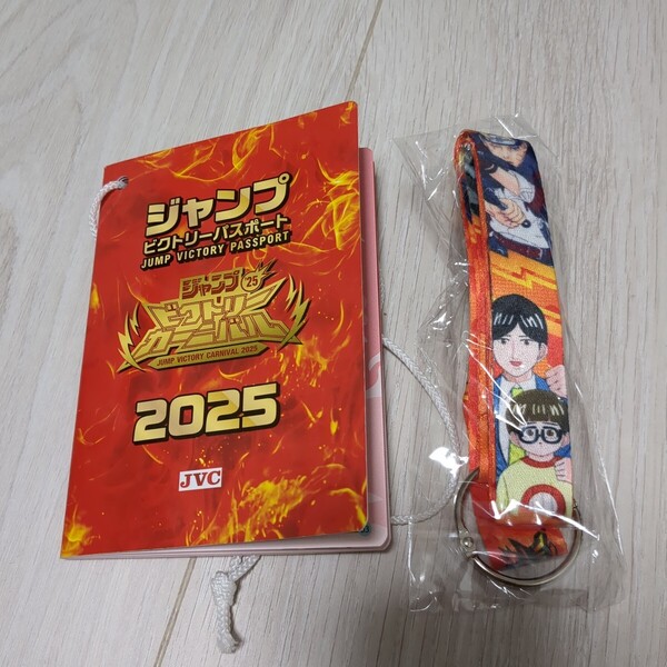 ジャンプビクトリーカーニバル2025 パスポート 非売品ネックストラップセット
