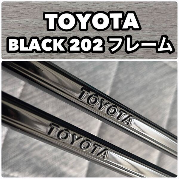 艶BLACK TOYOTA ナンバーフレーム カスタムペイント ナンバープレート TRD モデリスタ カスタム