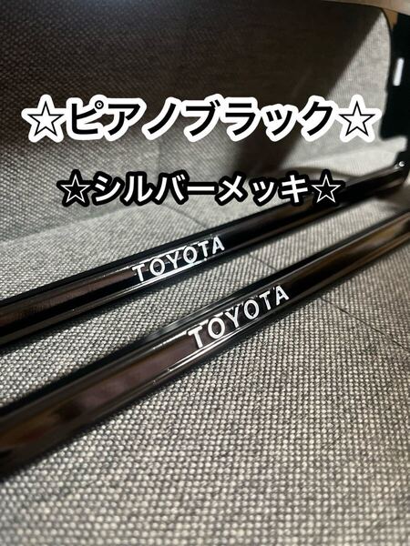 TOYOTA ナンバーフレーム カスタムペイント 艶ブラック 文字メッキ