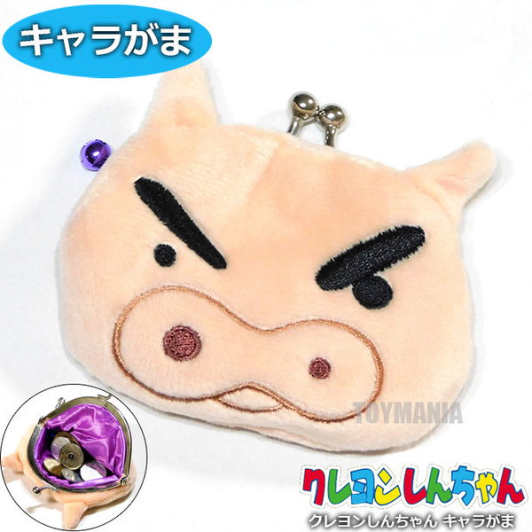 送料無料 クレヨンしんちゃん グッズ キャラがま がま口 コインケース がま口 財布 小銭入れ がま口財布 小銭入れ ぶりぶりざえもん 新品□