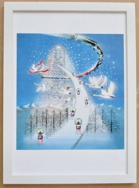 藤城清治「天使のおくりもの」印刷物 画集画 A4新品額入り