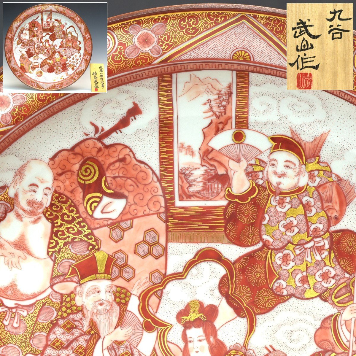 【開運・運気UP】九谷 宗山 七福神 飾皿 金彩 置物 陶器 飾り皿 Yahoo!オークション -「七福神」(皿) (九谷)の落札相場・落札価格