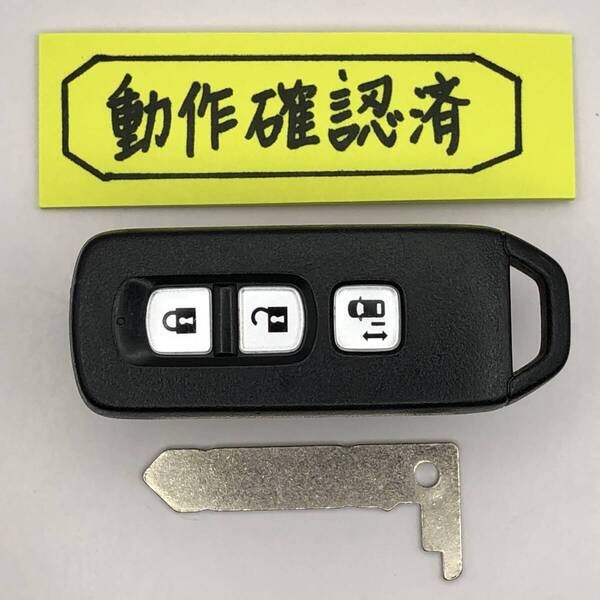 HN383 ホンダ スマートキー N-BOX JF1 JF2 007YUUL0754 ブランクキー付き スペアキー 登録作業可能 埼玉県深谷市