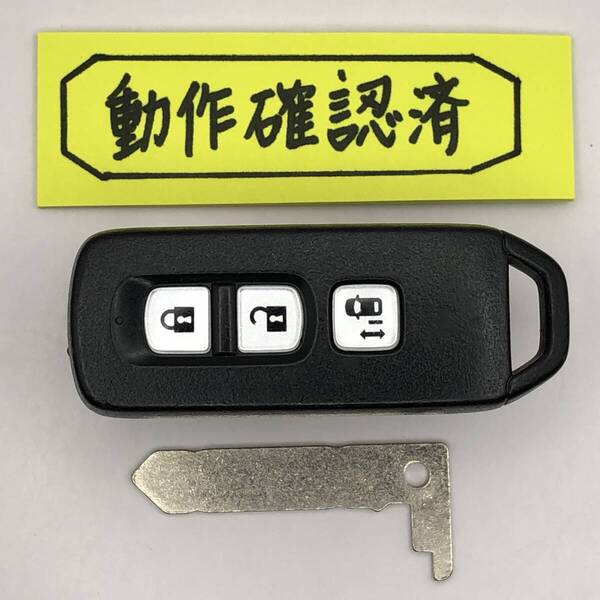 HN386 ホンダ スマートキー N-BOX JF1 JF2 007YUUL0754 ブランクキー付き スペアキー 登録作業可能 埼玉県深谷市