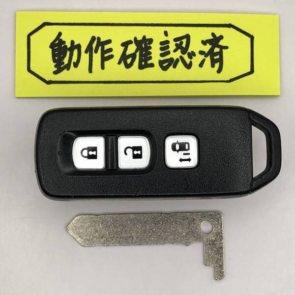 HN389 ホンダ スマートキー N-BOX JF1 JF2 007YUUL0754 ブランクキー付き スペアキー 登録作業可能 埼玉県深谷市