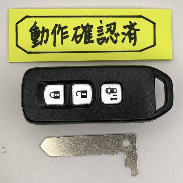 HN392 ホンダ スマートキー N-BOX JF1 JF2 007YUUL0754 ブランクキー付き スペアキー 登録作業可能 埼玉県深谷市
