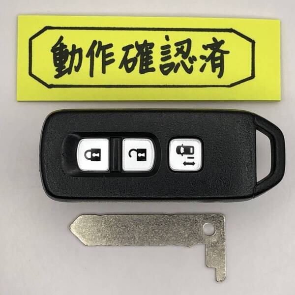 HN394 ホンダ スマートキー N-BOX JF1 JF2 007YUUL0754 ブランクキー付き スペアキー 登録作業可能 埼玉県深谷市