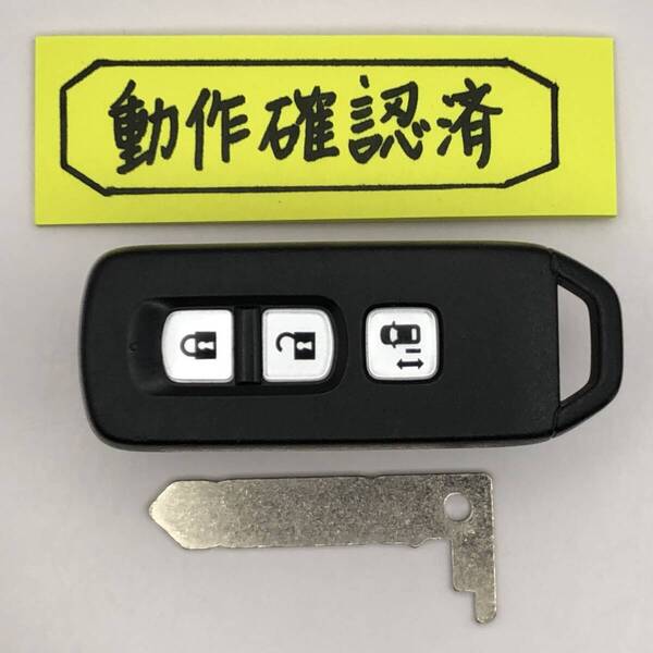 HN397 ホンダ スマートキー N-BOX JF1 JF2 007YUUL0754 ブランクキー付き スペアキー 登録作業可能 埼玉県深谷市