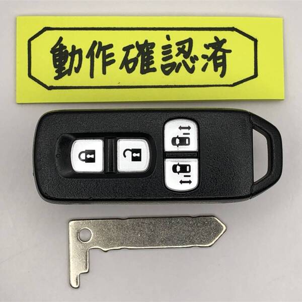 HN47 ホンダ スマートキー N-BOX JF1 JF2 007YUUL0754 ブランクキー付き スペアキー 登録作業可能 埼玉県深谷市