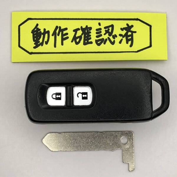 HN115 ホンダ スマートキー N-BOX JF1 JF2 N-ONE JG1 JG2 N-WGN JH1 JH2 007YUUL0754 スペアキー 登録作業可能 埼玉県深谷市