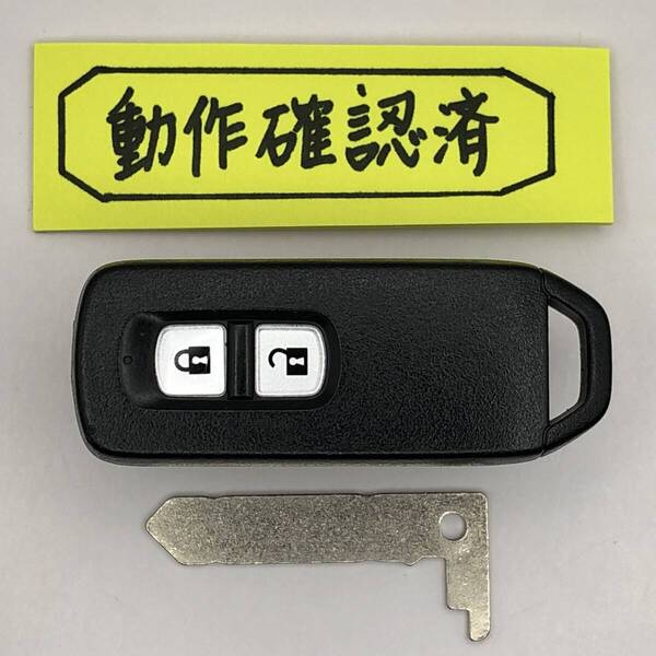 HN291 ホンダ スマートキー N-BOX JF1 JF2 N-ONE JG1 JG2 N-WGN JH1 JH2 007YUUL0754 スペアキー 登録作業可能 埼玉県深谷市