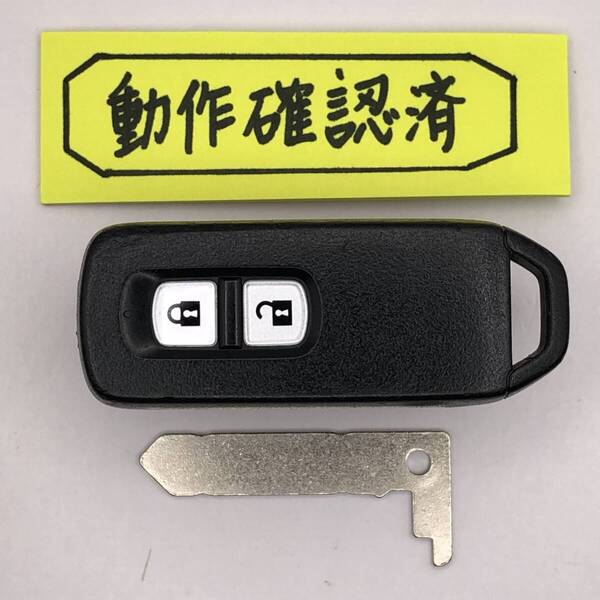 HN292 ホンダ スマートキー N-BOX JF1 JF2 N-ONE JG1 JG2 N-WGN JH1 JH2 007YUUL0754 スペアキー 登録作業可能 埼玉県深谷市