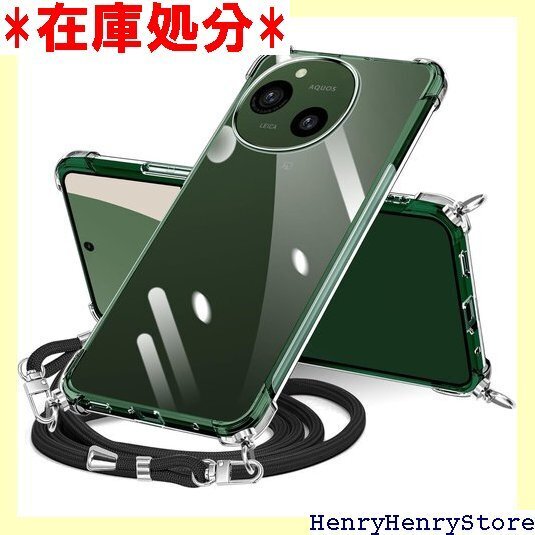 AQUOS R9 / R10 ケース クリア ショルダ 長さ調整可能 取り外し可能 落下防止 紛失防止 クリア 1751