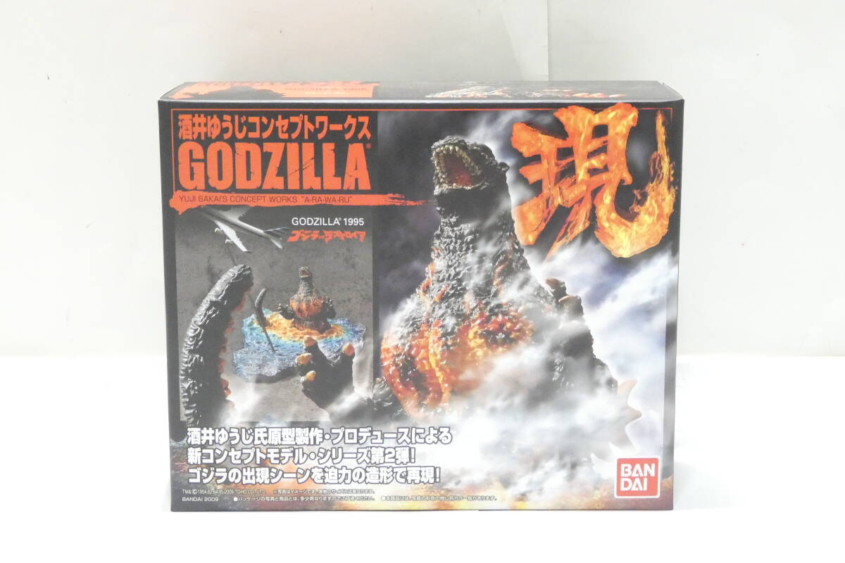 酒井ゆうじコンセプトワークス　 構 　ゴジラ　バンダイ ゴジラvsデストロイア トレーディングフィギュア 04.GODZILLA1995(ゴジラVSデストロイ