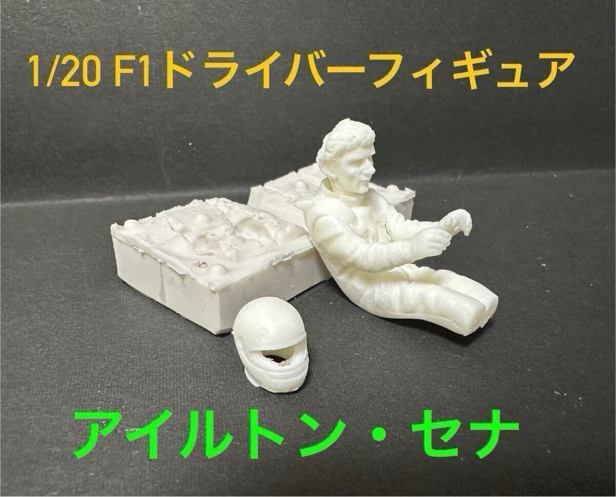 陶器製のF1ドライバーの人形 Yahoo!オークション -「f1ドライバー」(プラモデル) の落札相場