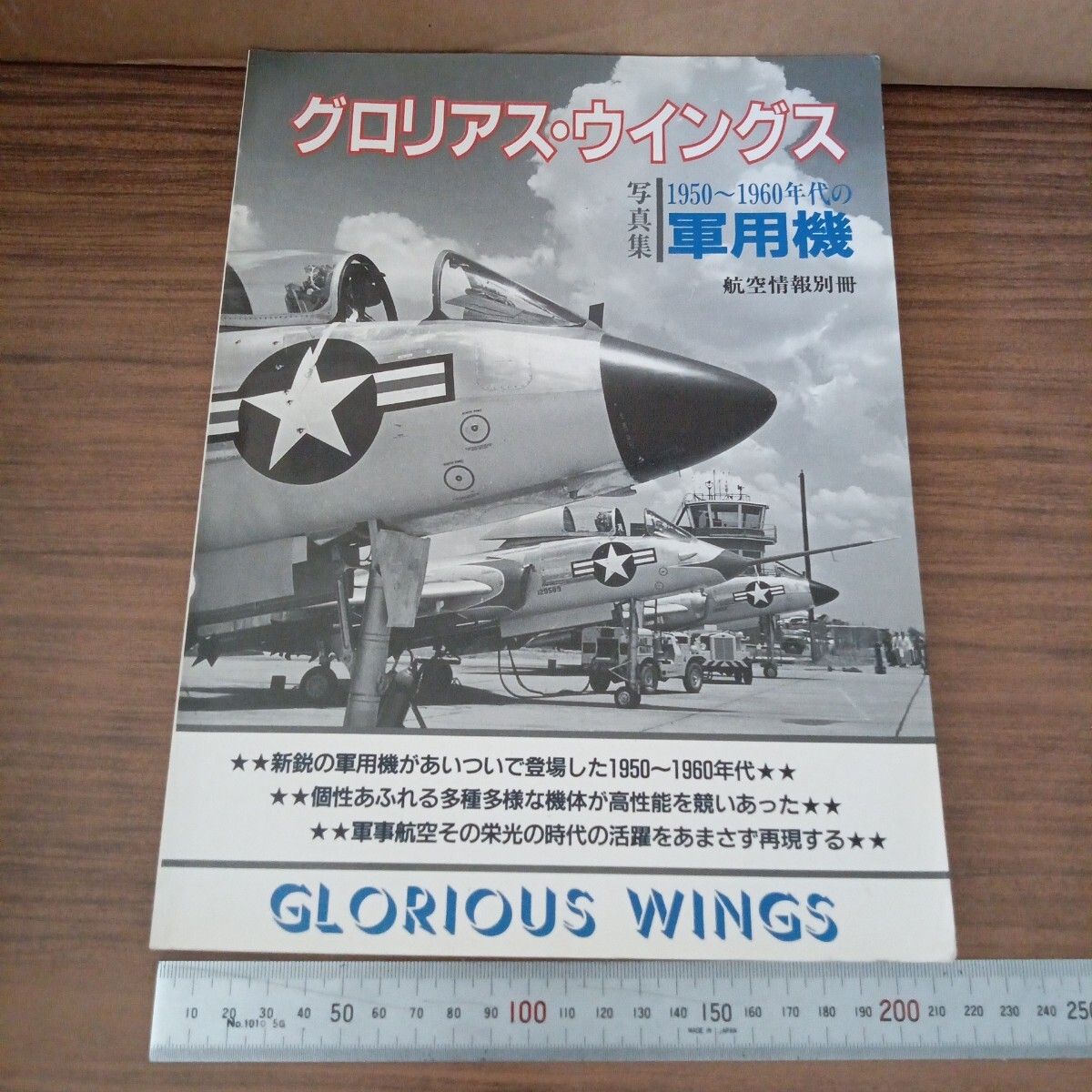 2025年最新】Yahoo!オークション - 航空情報(航空機)の中古品