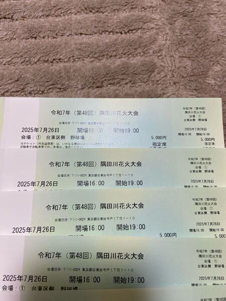 令和7年 隅田川花火大会 市民協賛 台東リバーサイドスポーツセンター野球場 野球場 5名分 Cブロック良席