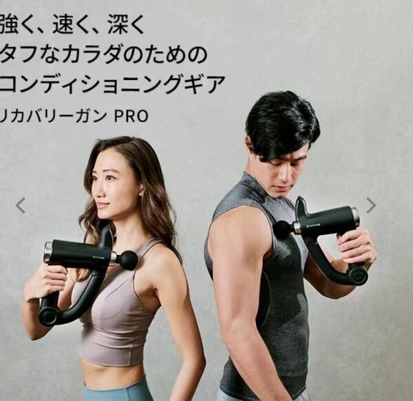 超美品ドクターエア リカバリーガンPRO プロ−RGー02 送料無料。A#