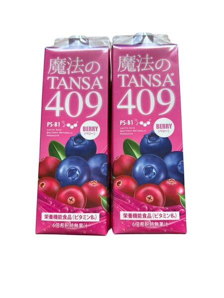 魔法のTANSA 409 ベリー 2本セット!タンサ マンゴー ピーチ 短鎖脂肪酸 腸活 乳酸菌 オリゴ糖 免疫力アップ ダイエットエッセンスヤセ菌