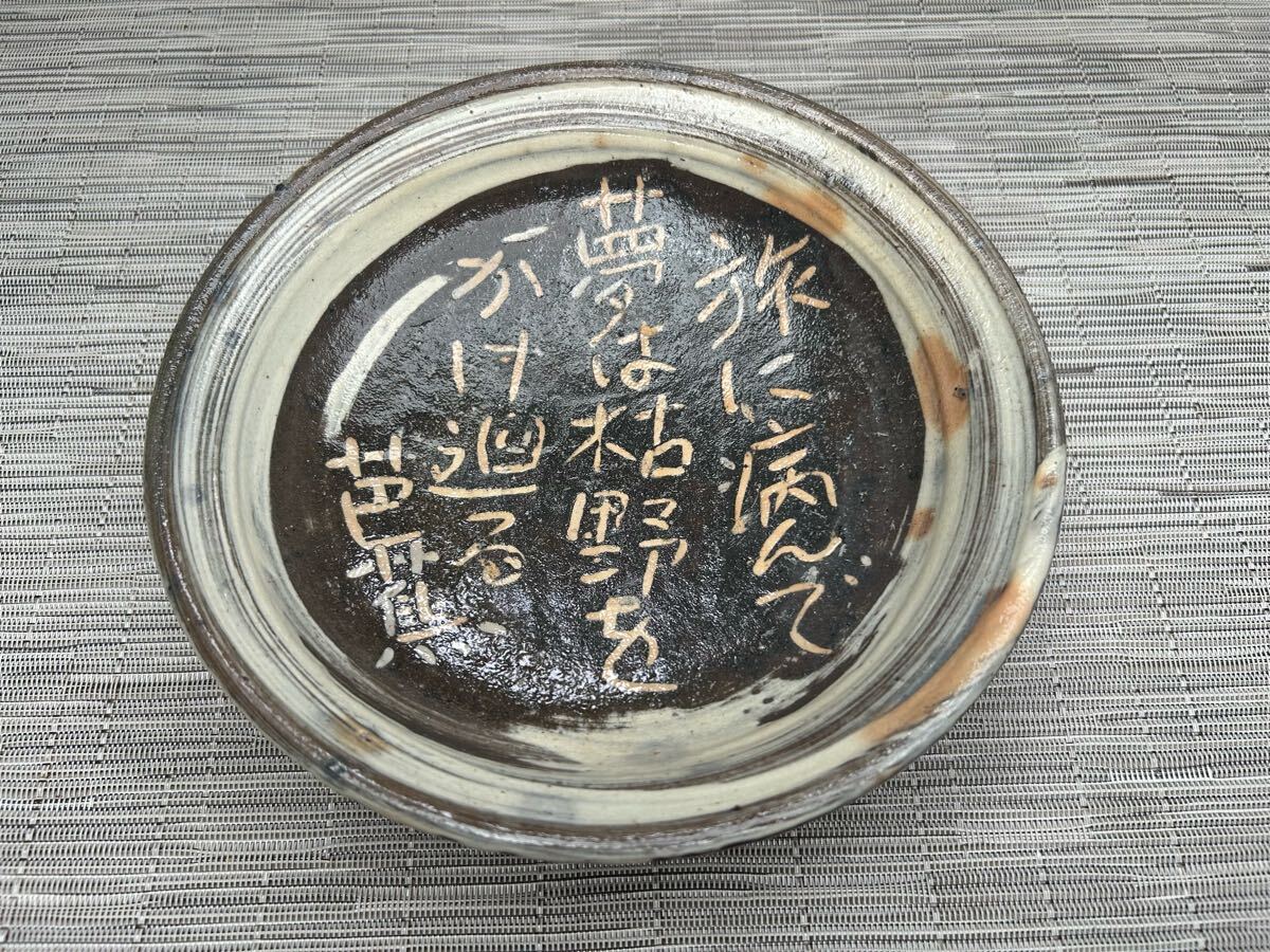 森岡成好 焼締 葉形 板皿 南蛮焼 種子島焼 川淵直樹 森岡成好 焼締葉形板皿 南蛮焼 種子島焼 川淵直樹 2025