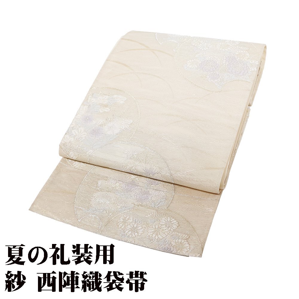 値下げ~夏の袋帯・ぶどう・ブルー紗・裏面はシルバーライン・正絹紗・美品 M-13 2025年最新】Yahoo!オークション -着物 夏 紗 袋帯の中古品