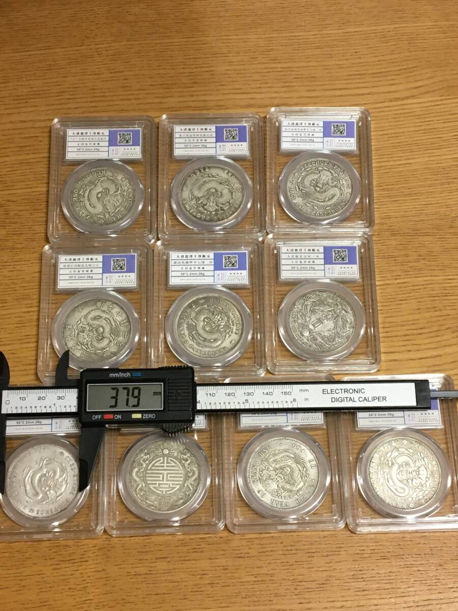 光緒元宝 大清銀幣 限定品 10枚 龍洋十珍コレクション全セット 中国 銀貨 Yahoo!オークション -「光緒元宝」の落札相場・落札価格