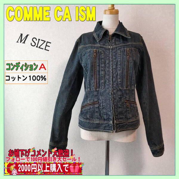 美品 COMME CA ISM(コムサイズム)ジップアップデニムジャケット M レディース 送料無料 匿名配送