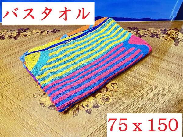 格安 大判 バスタオル 75x150cm 花柄 徳用 浴用タオル 買換え 時期 訳有り お風呂 家庭用品 送料無料
