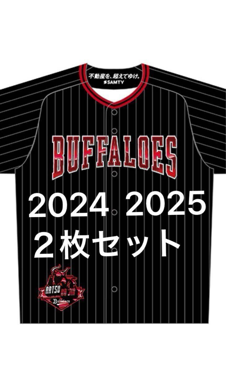 【直筆サイン】Bs夏の陣 2024オークション 4 森友哉 Tシャツ Yahoo!オークション -「(オリックス バファローズ)」の落札相場