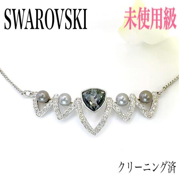 【未使用級】SWAROVSKI スワロフスキー ネックレス ペンダント カラーストーン ラインストーン フェイクパール シルバー アクセサリー