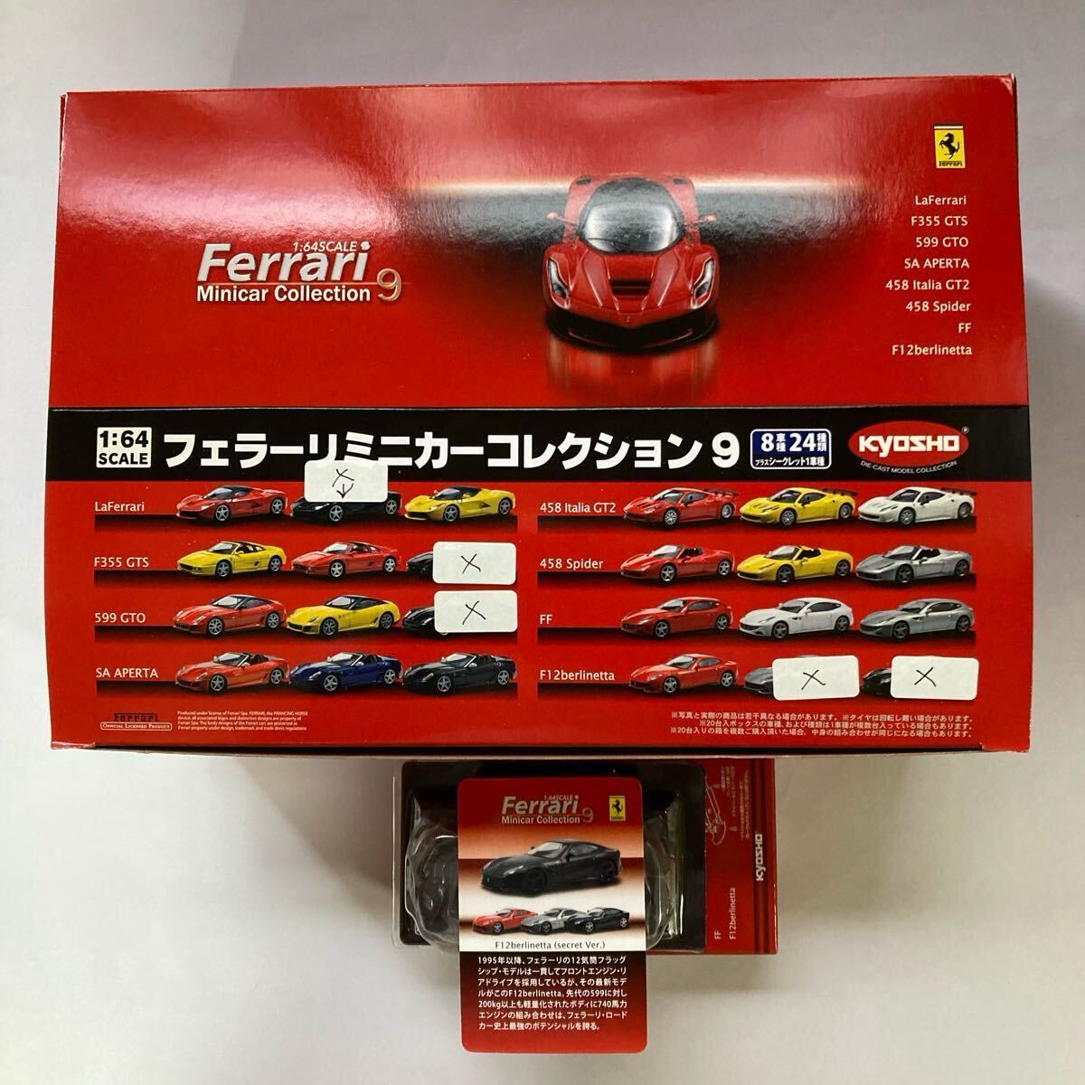 京商Ferrari フェラーリミニカーV 10車種30台セット ラスト2セット Yahoo!オークション -「kyosho ラフェラーリ」の落札相場・落札価格