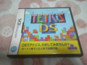 ニンテンドーDSソフト「テトリスDS」