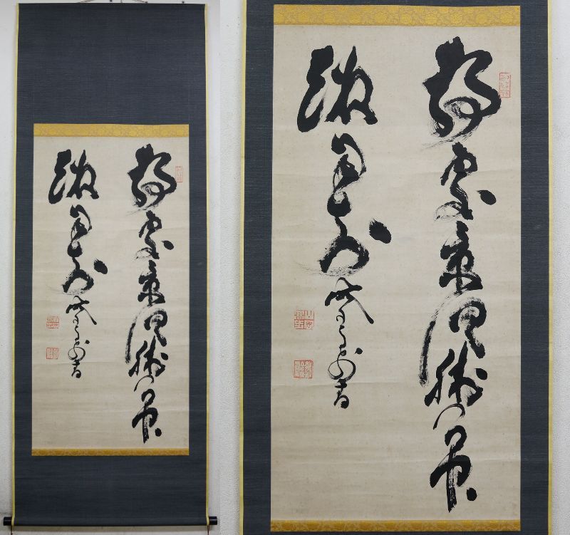 掛け軸 山岡鉄舟 鐵舟書舟書 Yahoo!オークション -「山岡鉄舟 書」(掛軸) (書)の落札相場