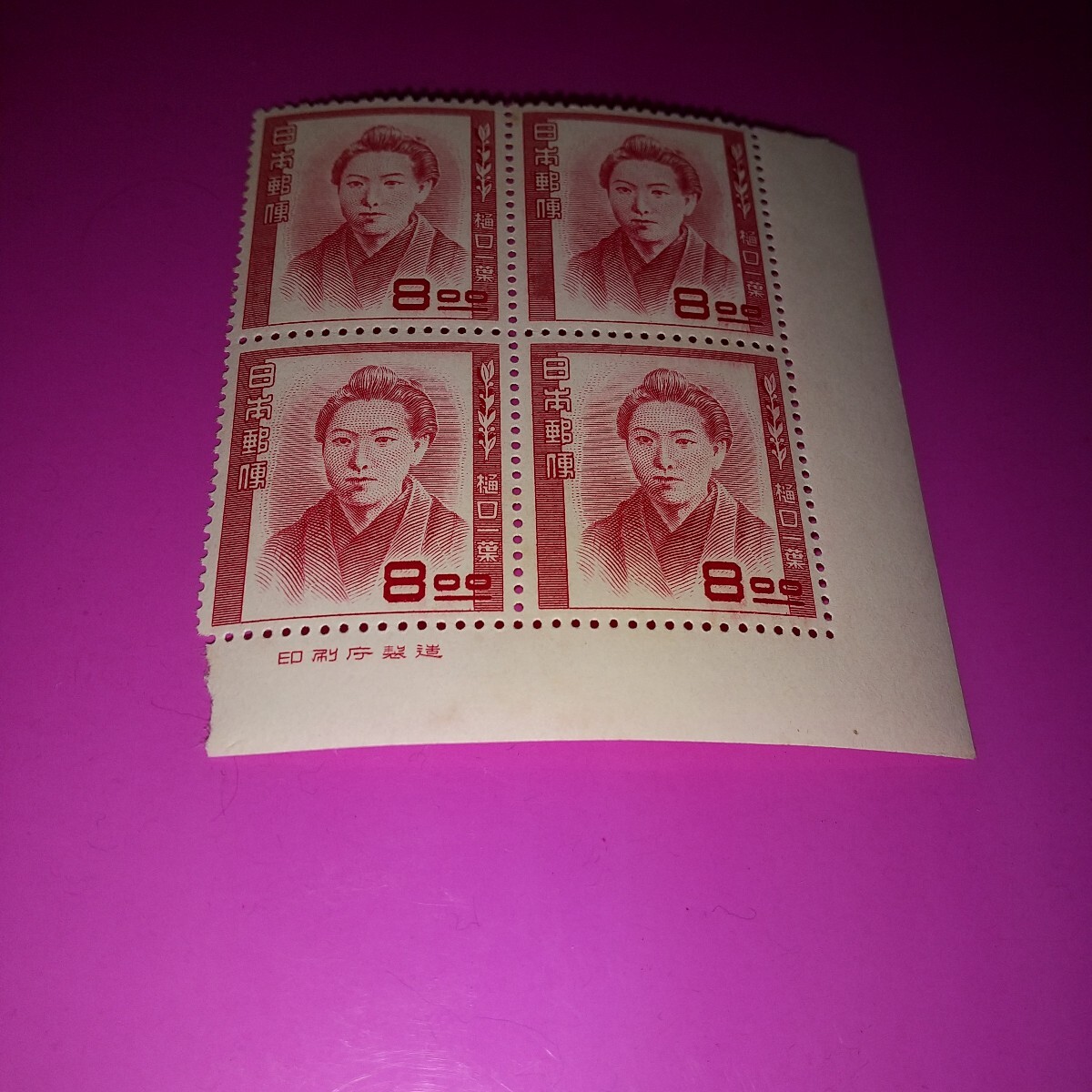 GK-07 люди культуры марка / Higuchi Ichiyo * рисовое поле форма блок . версия имеется 