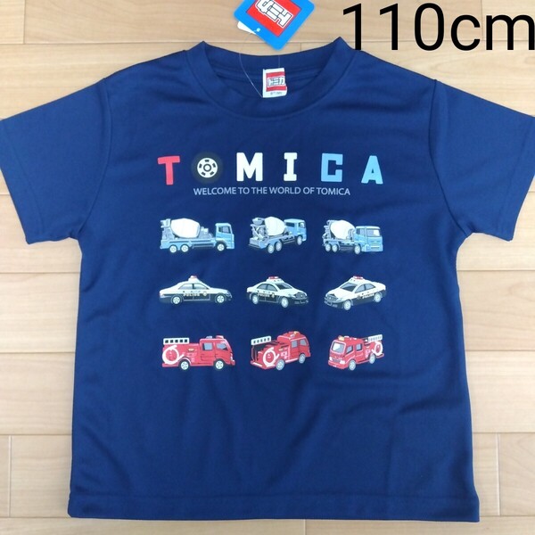 110cmトミカ 新品 半袖Tシャツ トップス 男の子 紺 パトカー消防車 ミキサー車 はたらくくるま TOMICA 保育園幼稚園 ミニカー タカラトミー
