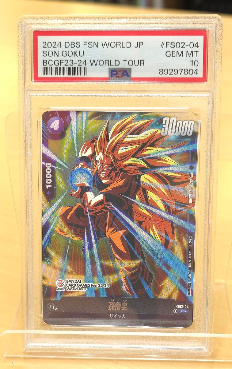 ドラゴンボール フュージョンワールド ビルス psa10 2025年最新】Yahoo!オークション -フュージョンワールド psaの