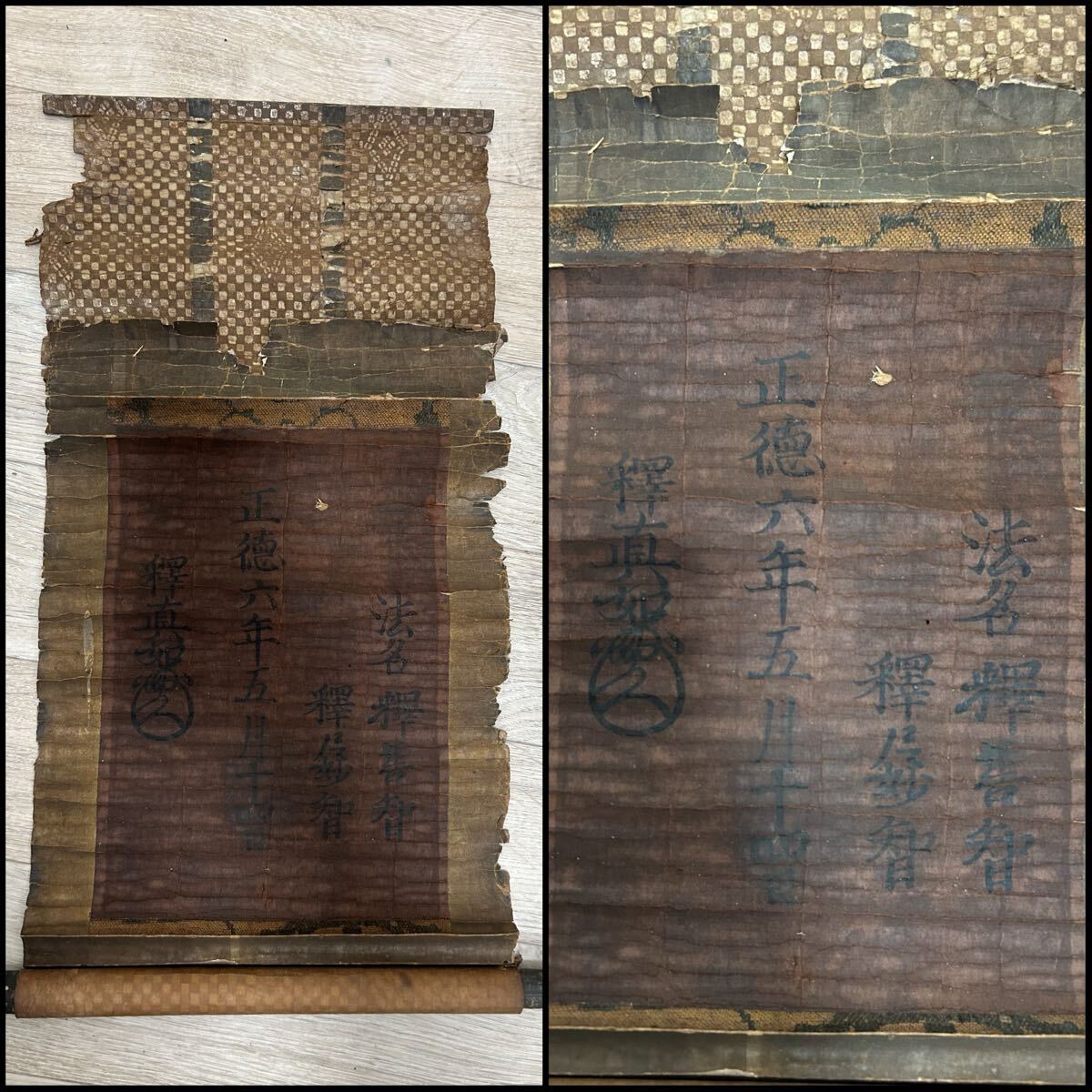 Ｈ７１９　掛軸　大徳寺　藤田寛道　『清風動修竹』　共箱　『真作』　肉筆　一行書 商品一覧|お茶道具・着物 圭 kei