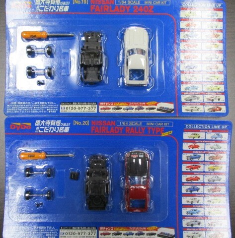 Yahoo!オークション -「ダイドー ミニカー」(乗用車) (その他)の