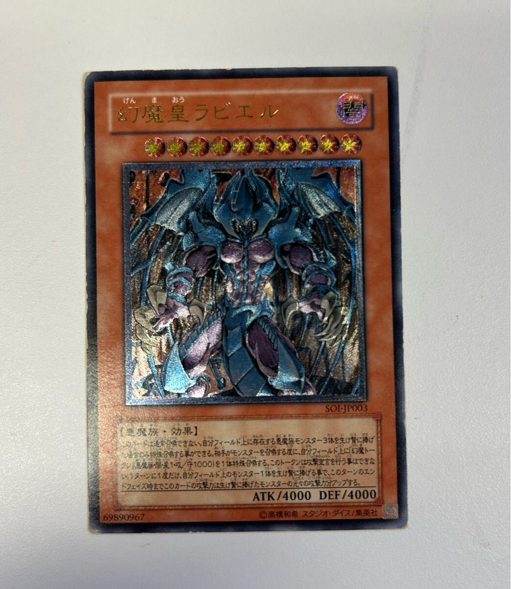 遊戯王 極美品 ラビエル レリーフ Yahoo!オークション -「ラビエル レリーフ」の落札相場・落札価格
